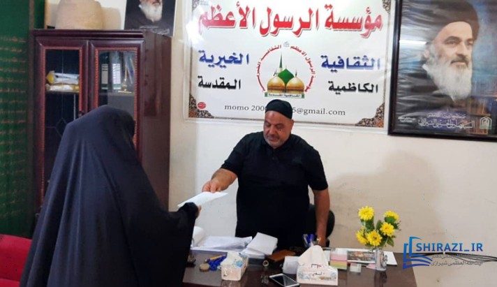 alshirazi.org